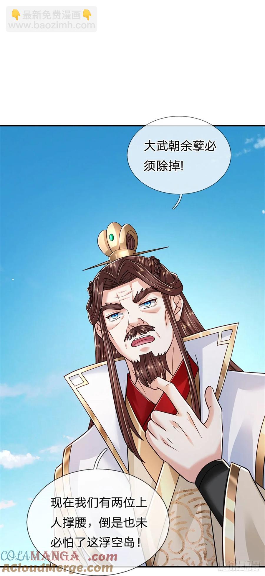 第283话 夺回名额-第283话