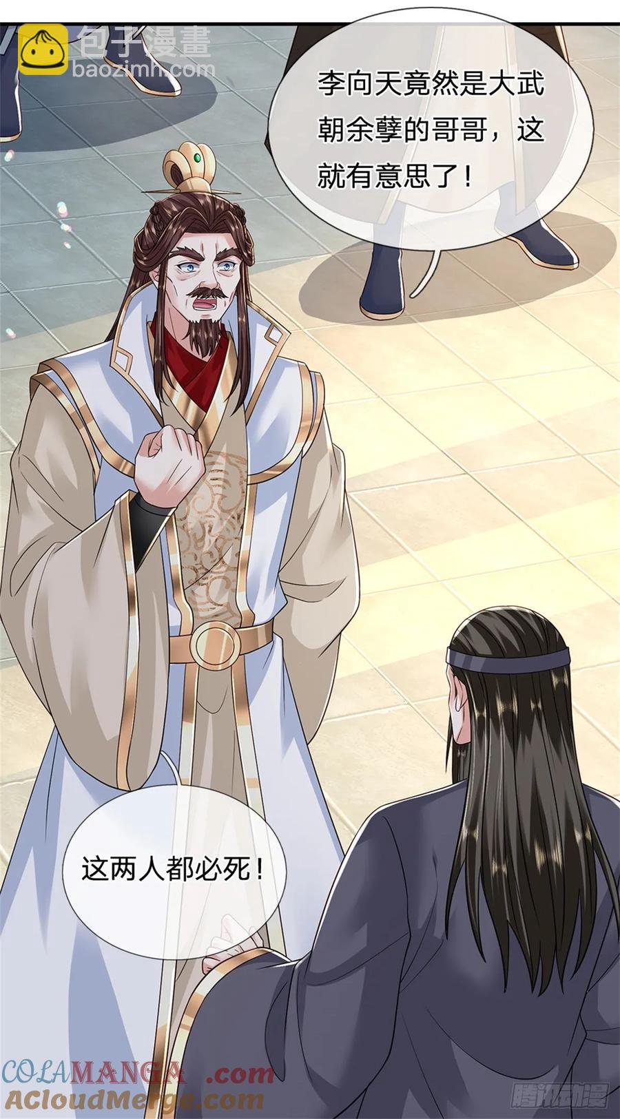 第283话 夺回名额-第283话