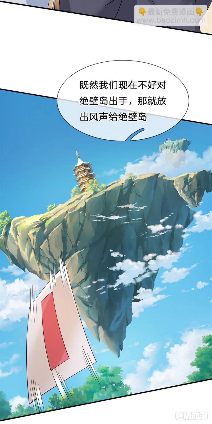 第283话 夺回名额-第283话