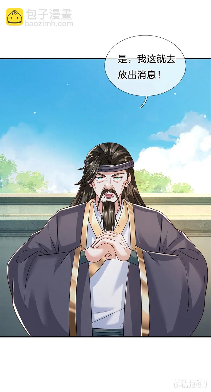 第283话 夺回名额-第283话