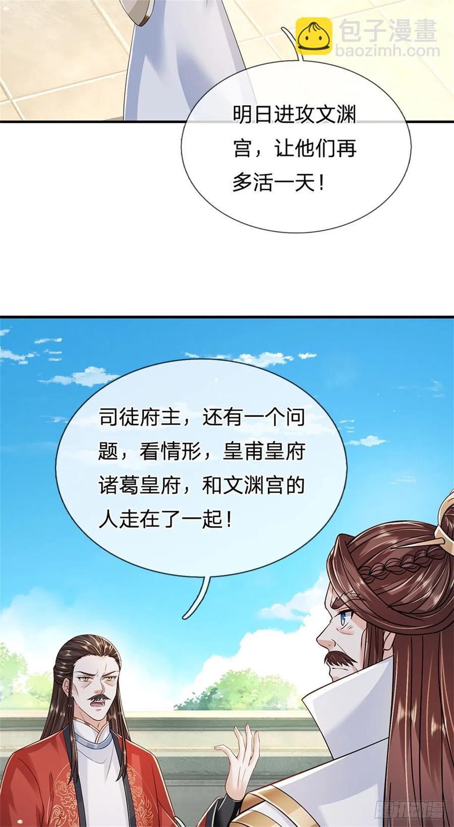 第283话 夺回名额-第283话