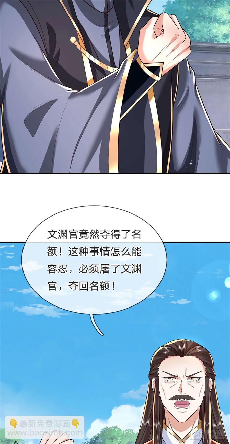 第283话 夺回名额-第283话