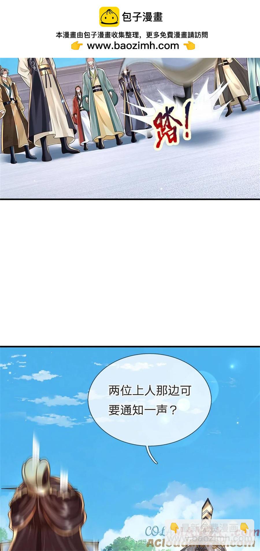 第283话 夺回名额-第283话