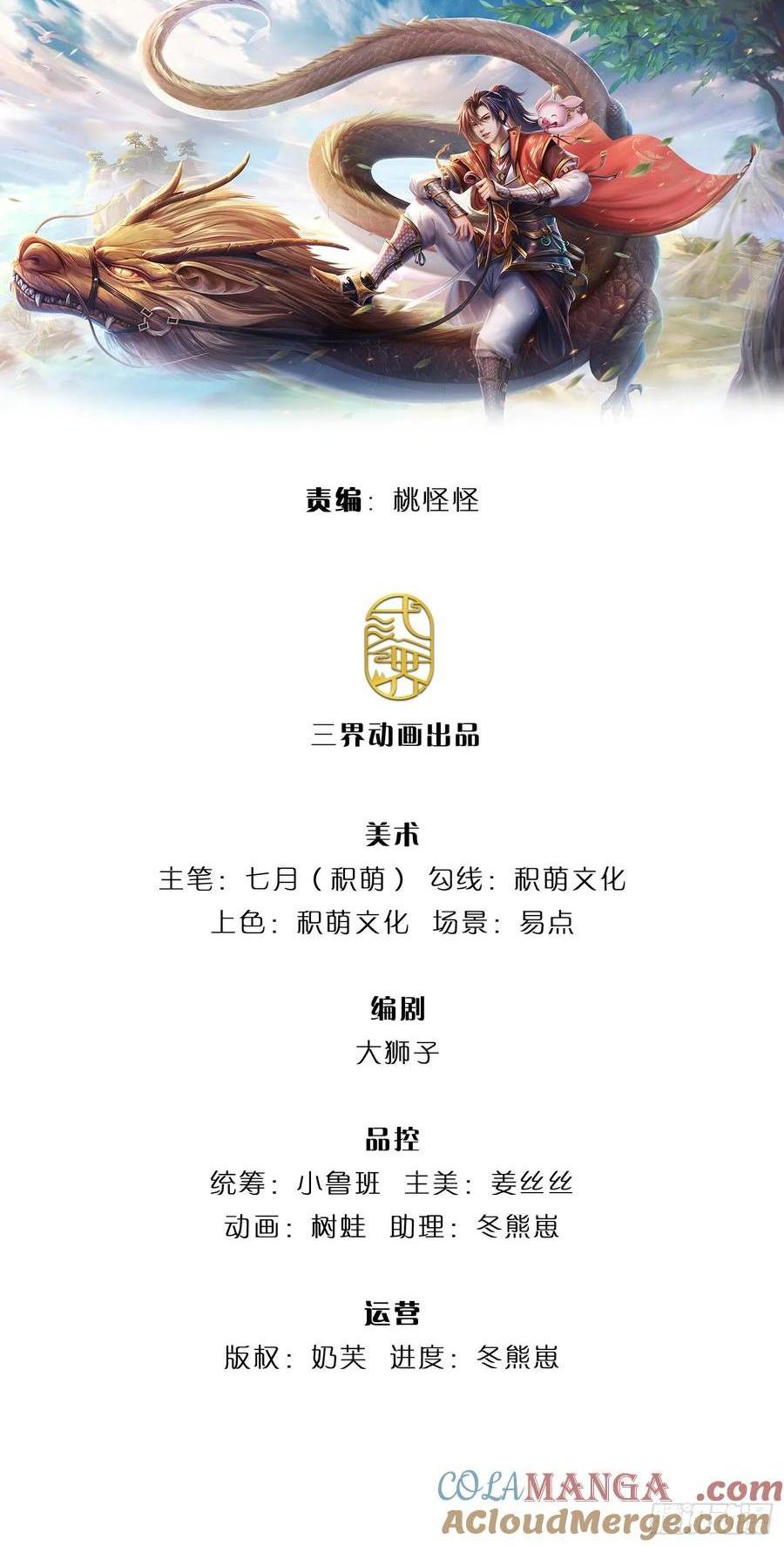 第286话 阵破对战-第285话