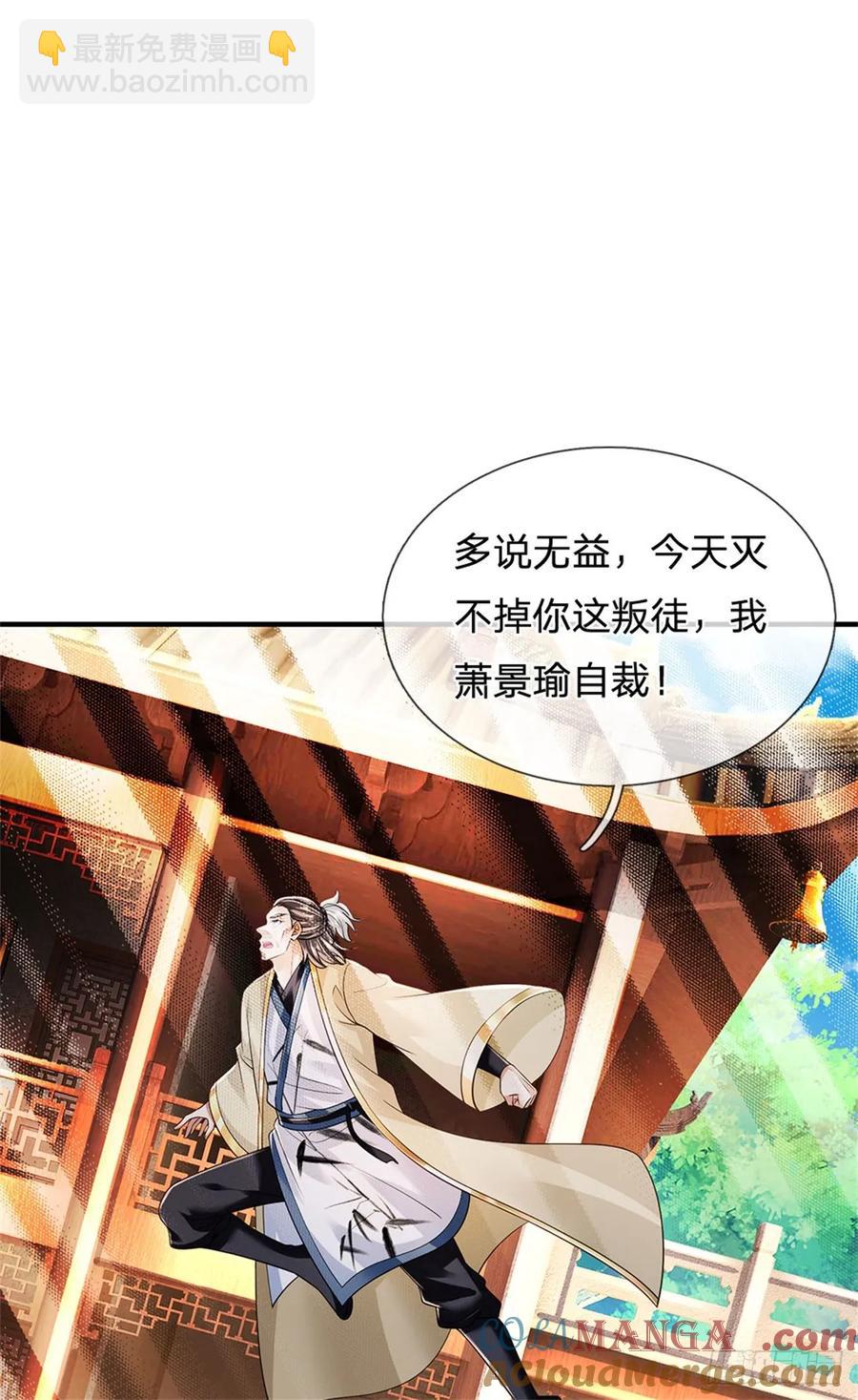 第286话 阵破对战-第285话