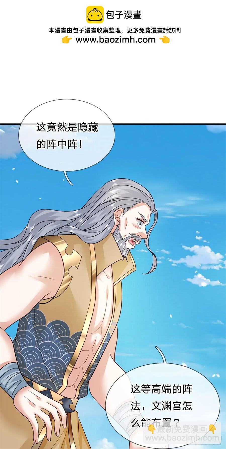 第286话 阵破对战-第285话
