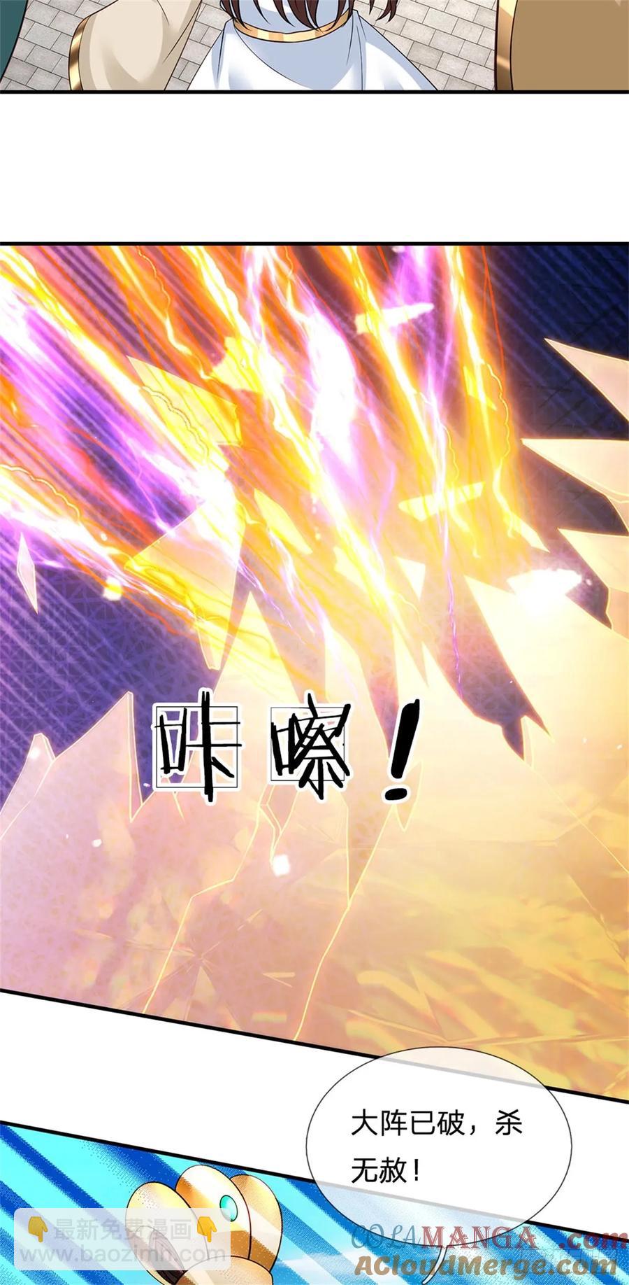 第286话 阵破对战-第285话