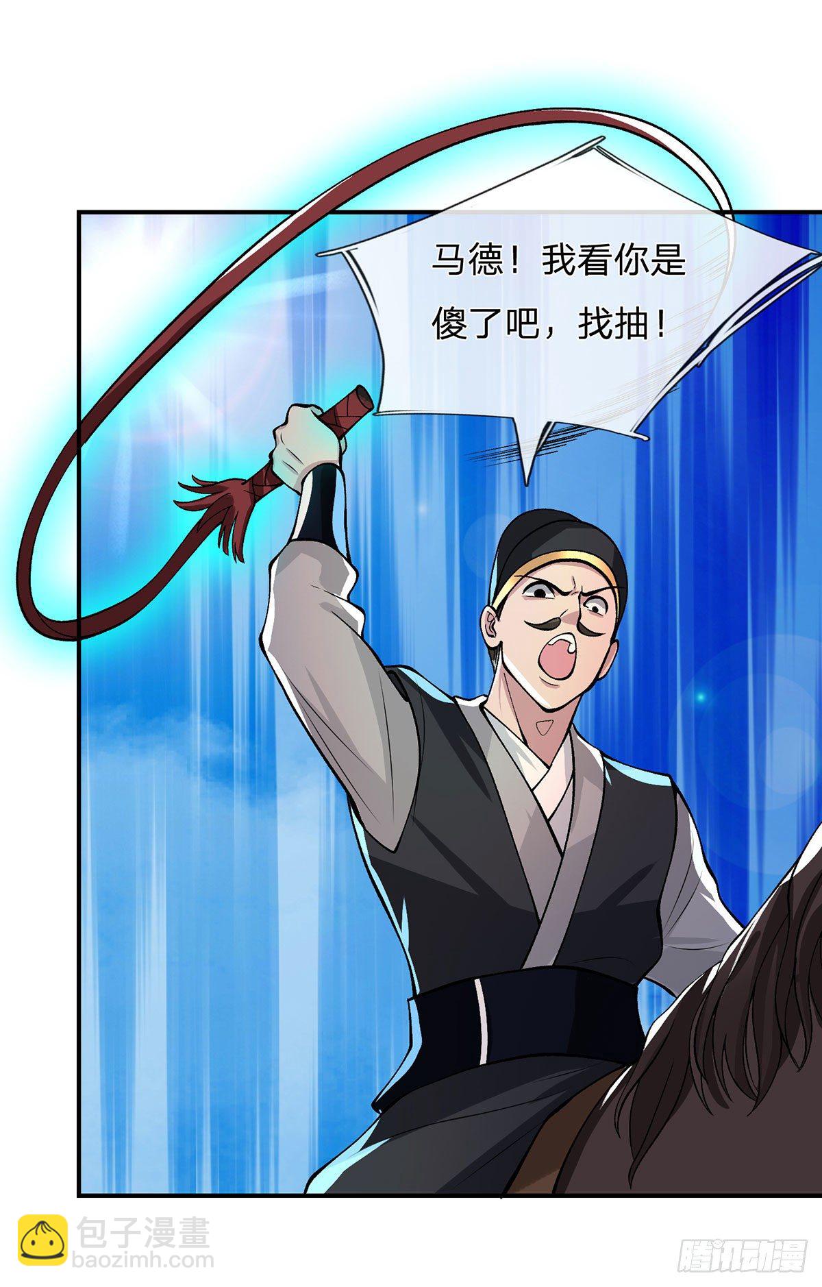 第30话 想挖本宝宝墙角？-第31话