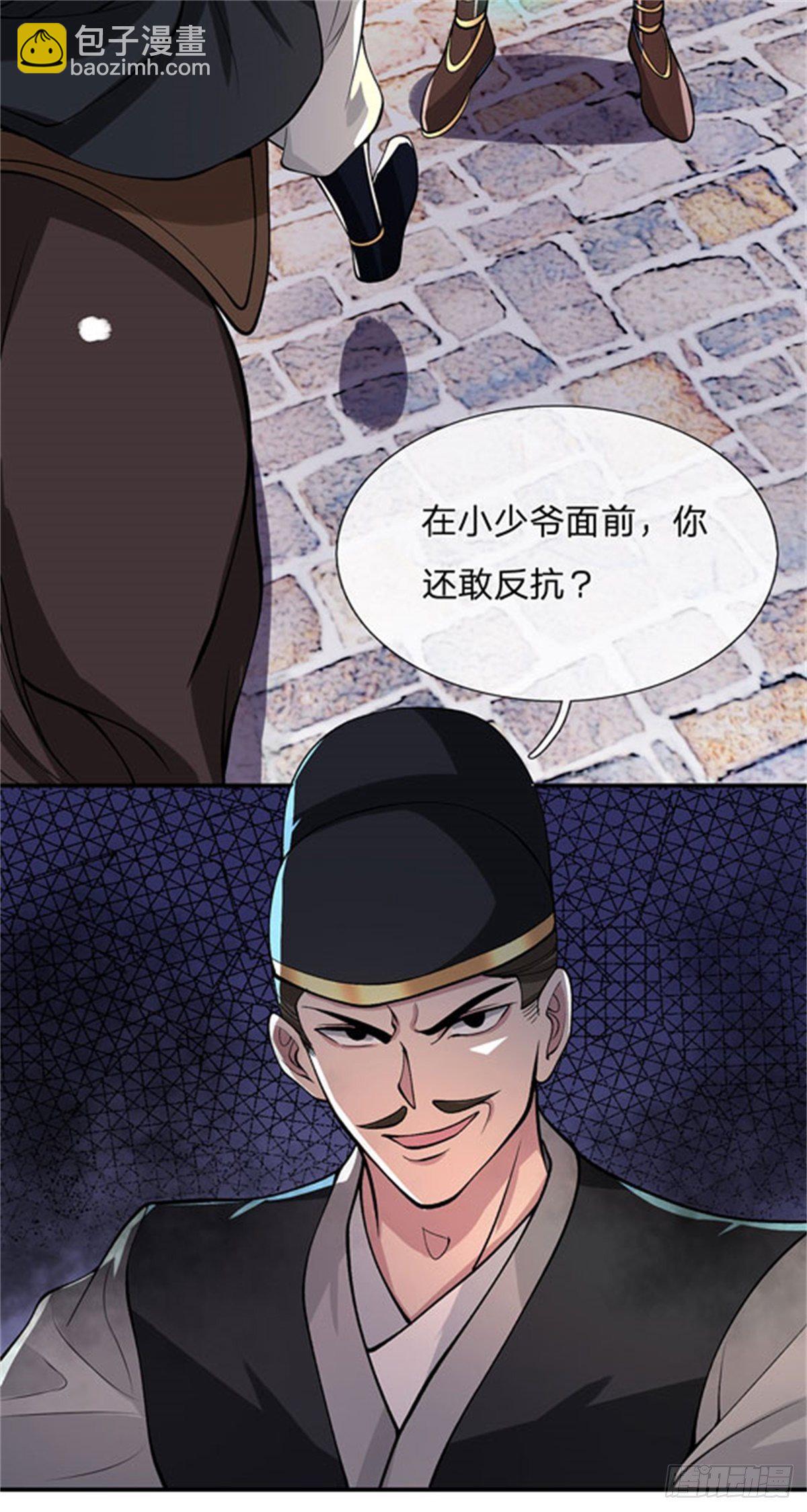 第30话 想挖本宝宝墙角？-第31话