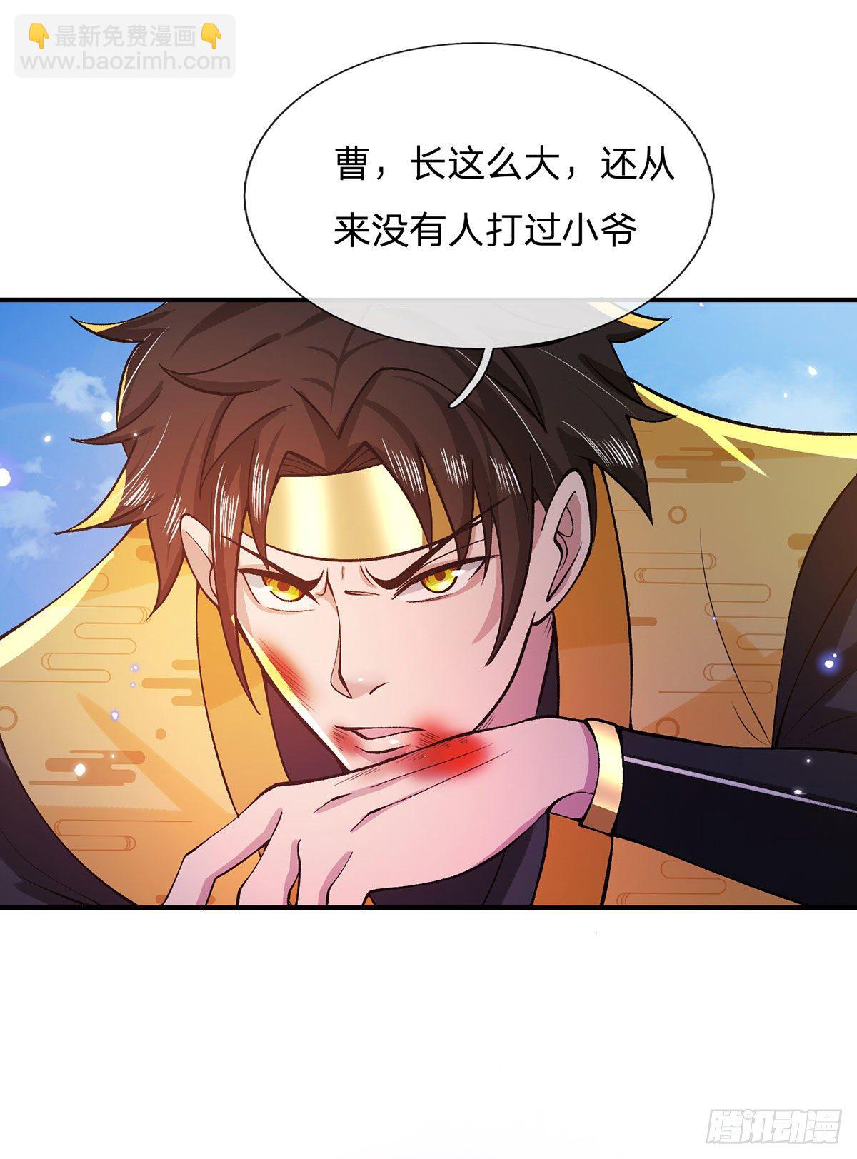 第30话 想挖本宝宝墙角？-第31话