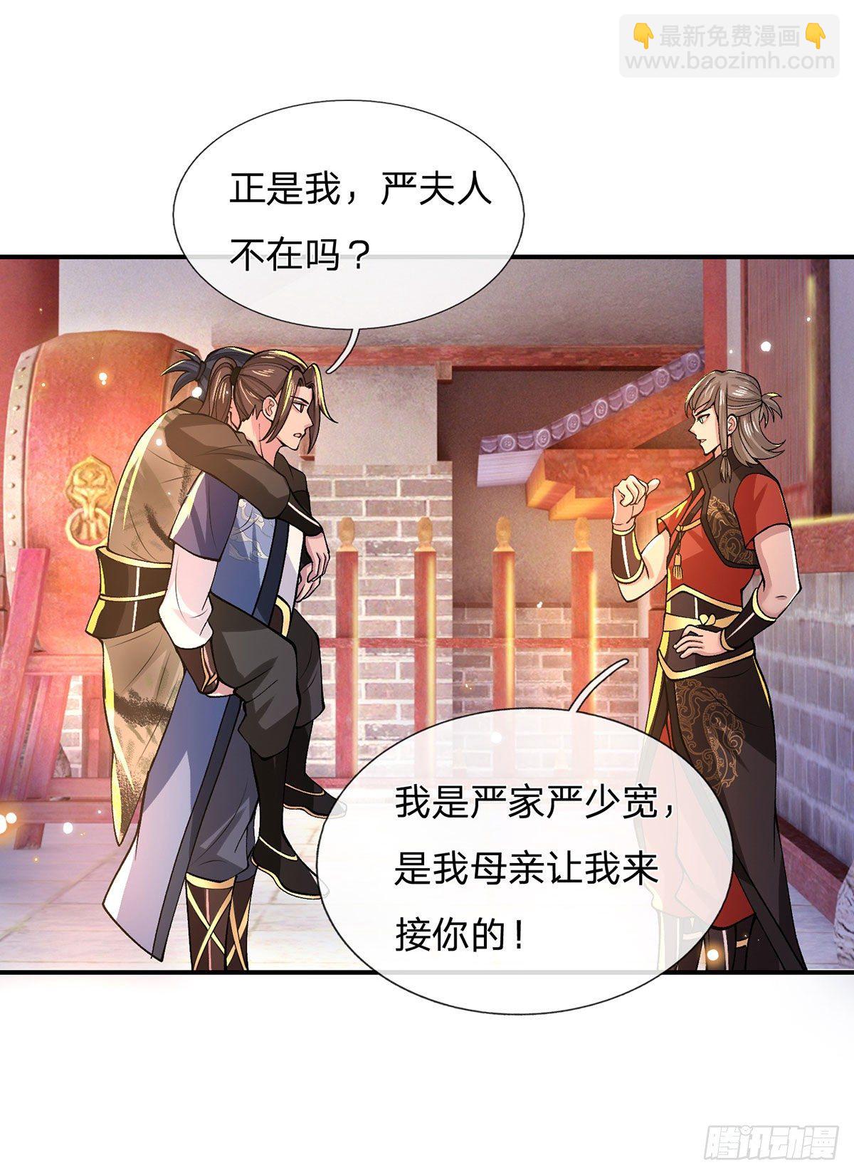 第32话 忘恩负义的严家(1/2)-第33话