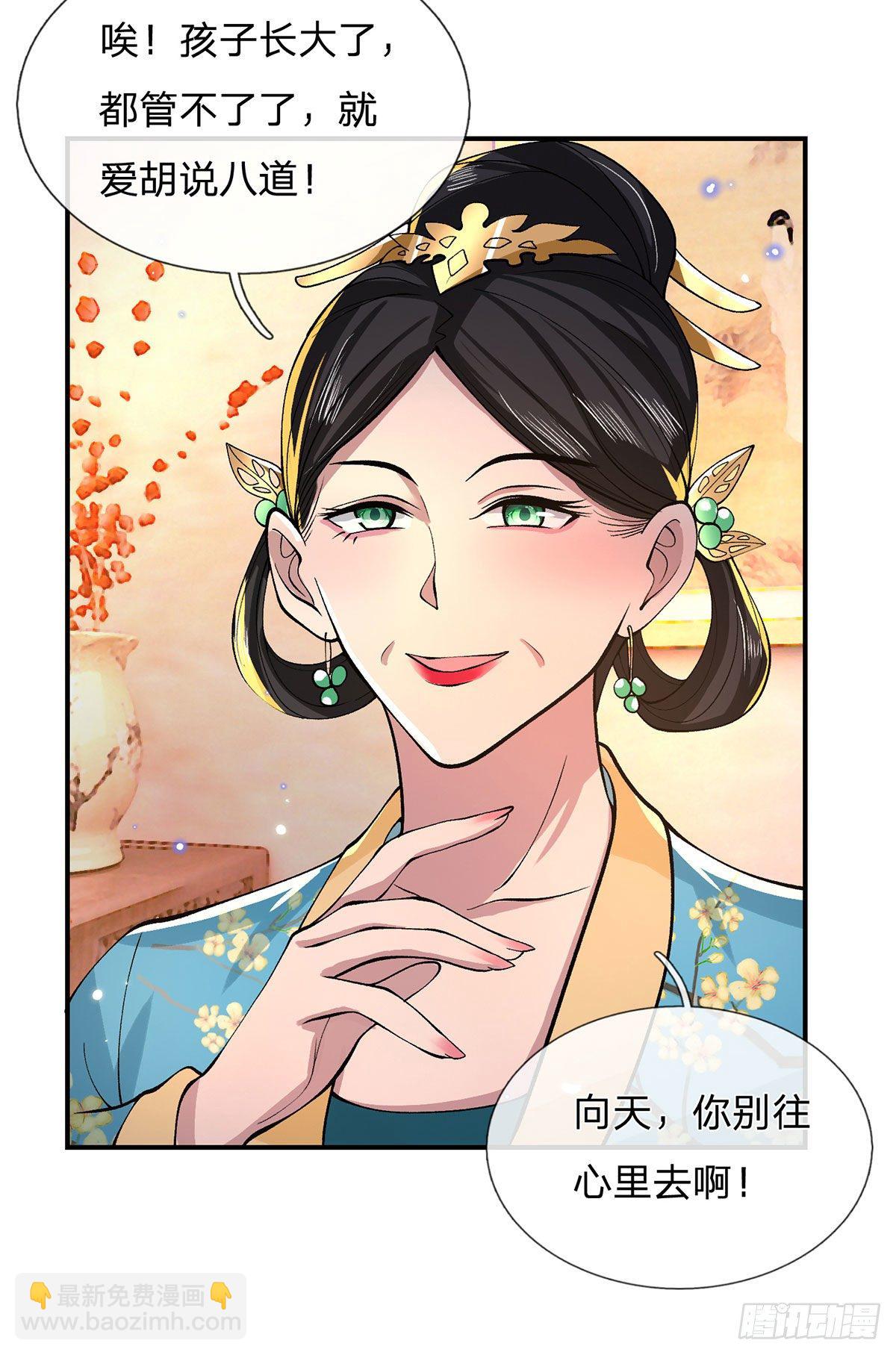 第32话 忘恩负义的严家(1/2)-第33话