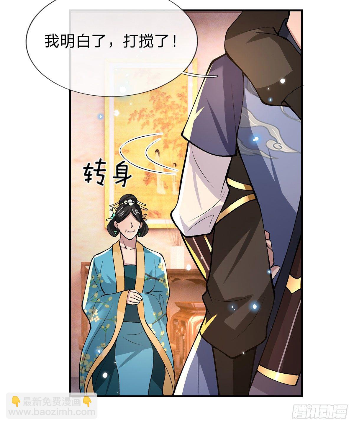 第32话 忘恩负义的严家(1/2)-第33话