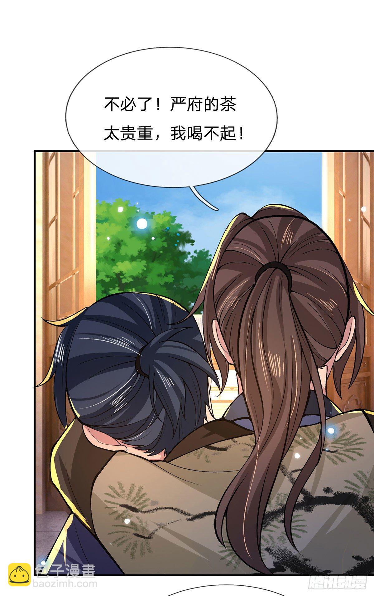 第32话 忘恩负义的严家(1/2)-第33话