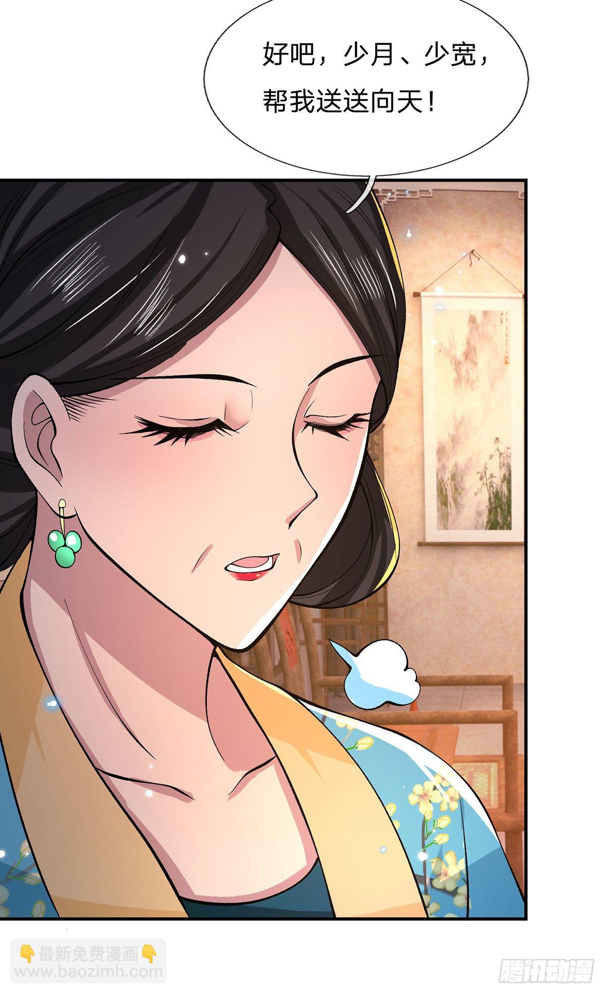 第32话 忘恩负义的严家(1/2)-第33话