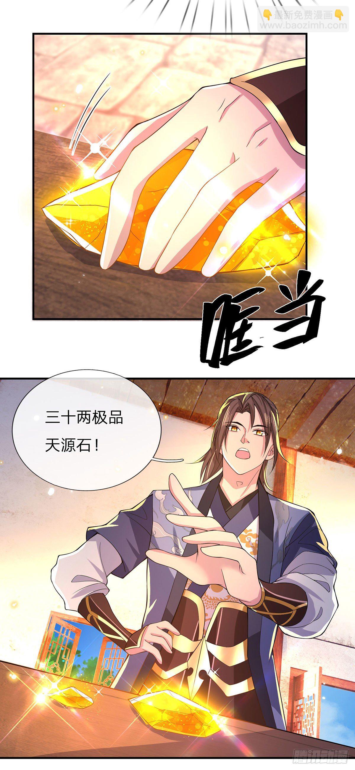 第34话 有钱就是任性-第35话