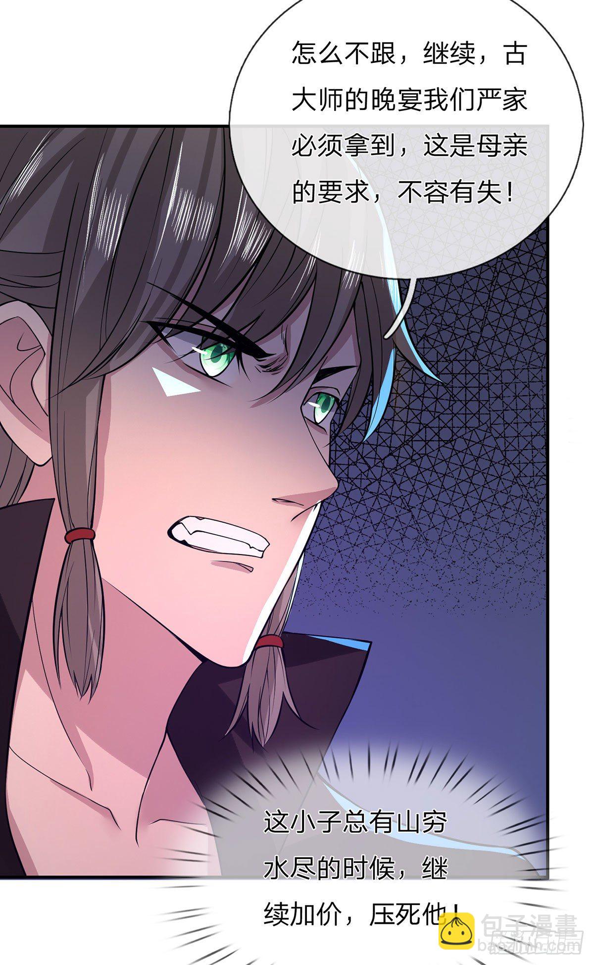 第34话 有钱就是任性-第35话