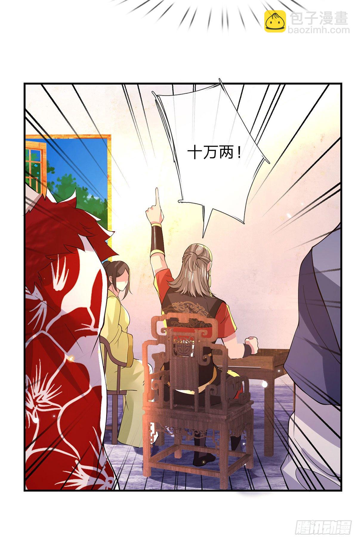 第34话 有钱就是任性-第35话