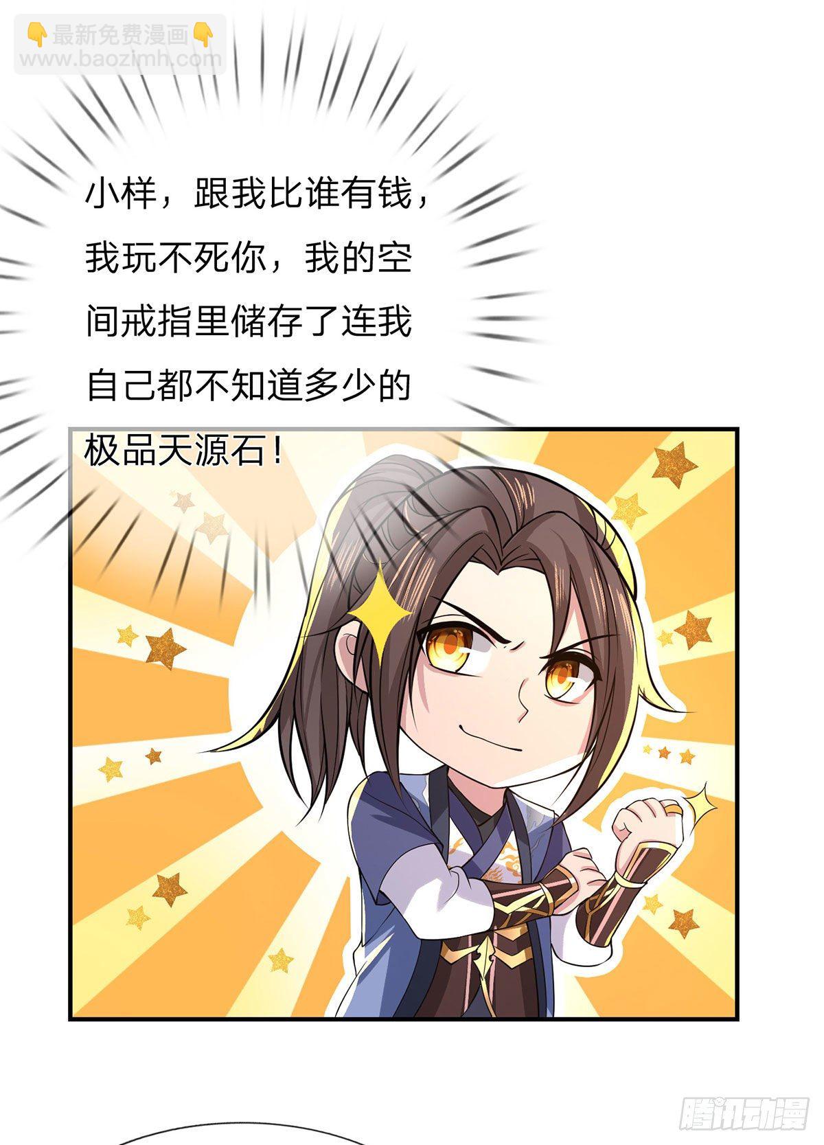 第34话 有钱就是任性-第35话