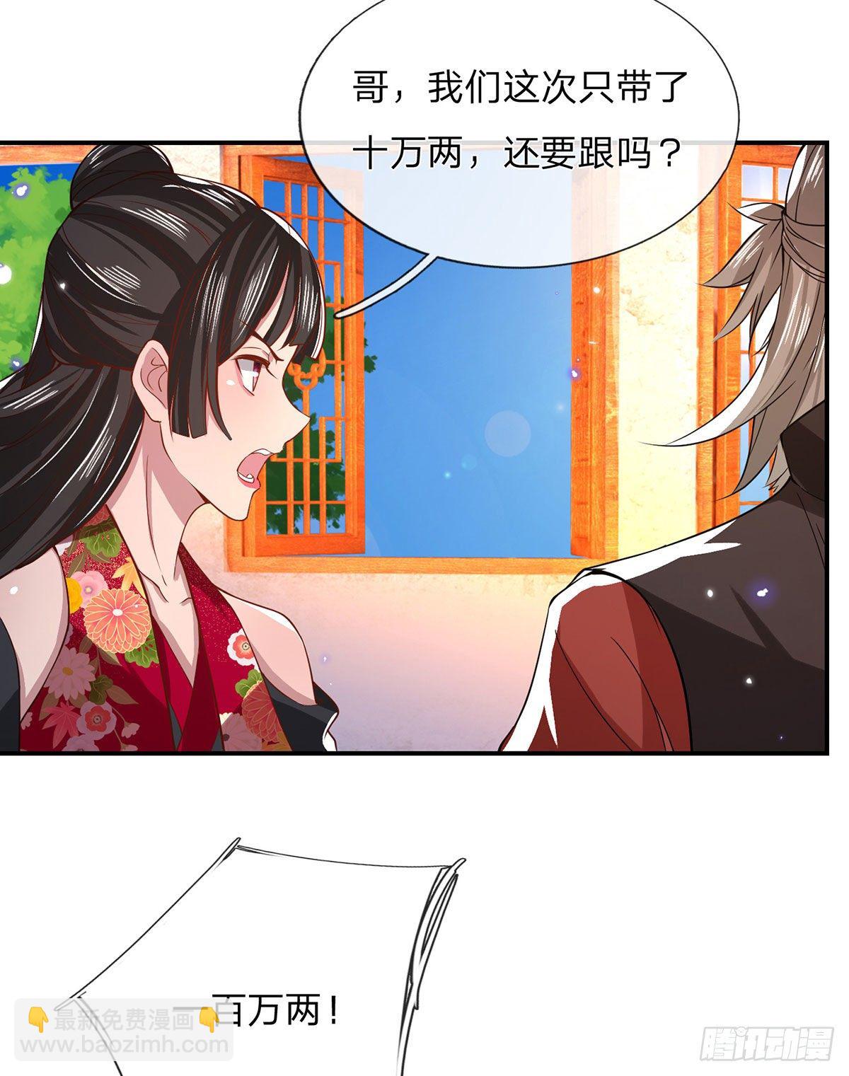 第34话 有钱就是任性-第35话