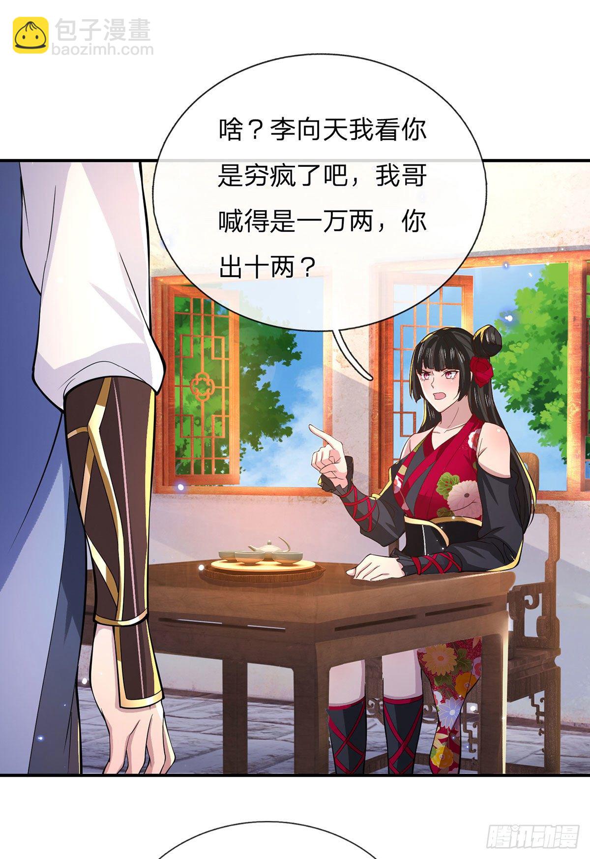 第34话 有钱就是任性-第35话