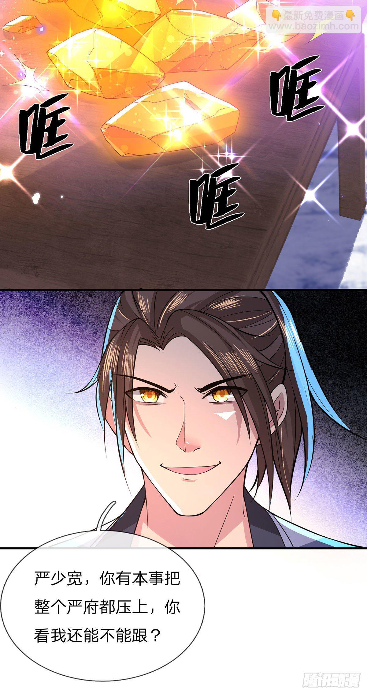 第34话 有钱就是任性-第35话