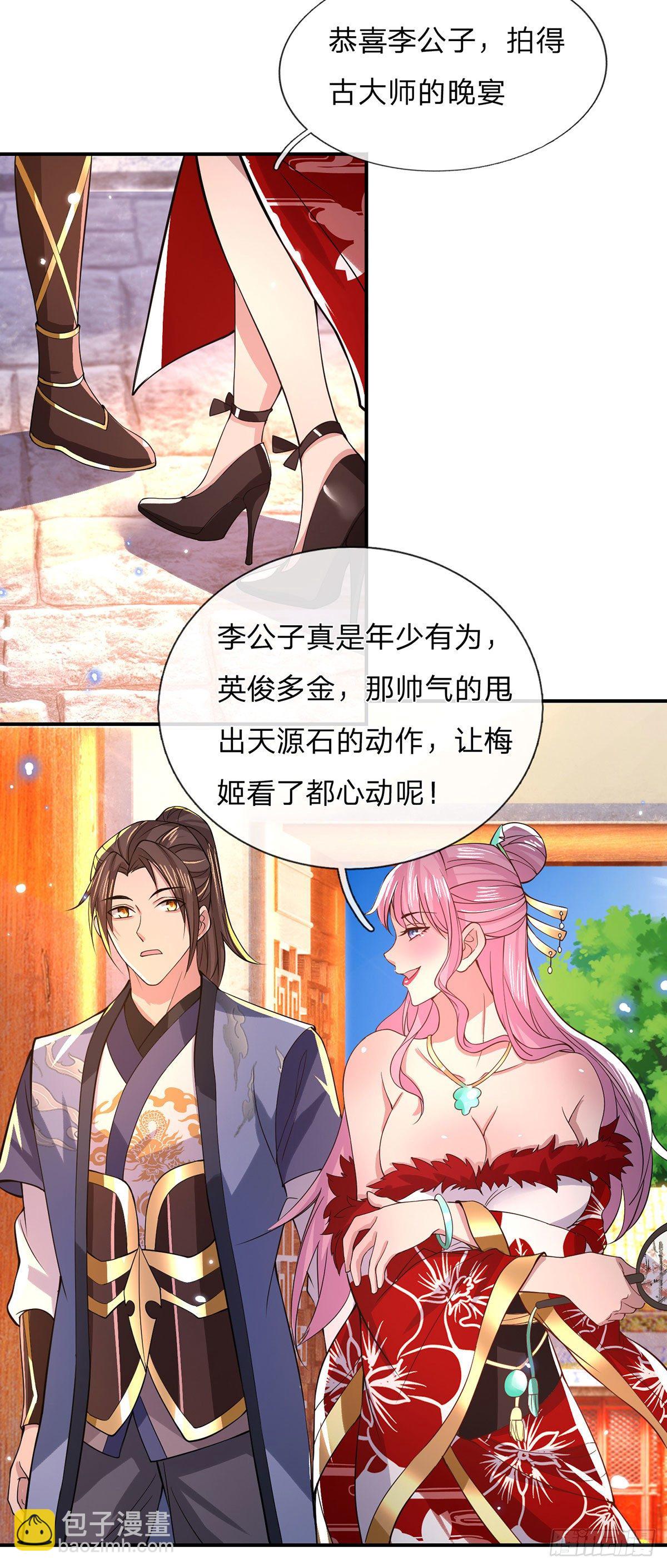 第34话 有钱就是任性-第35话