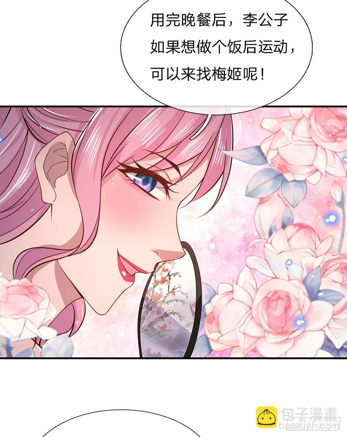 第34话 有钱就是任性-第35话