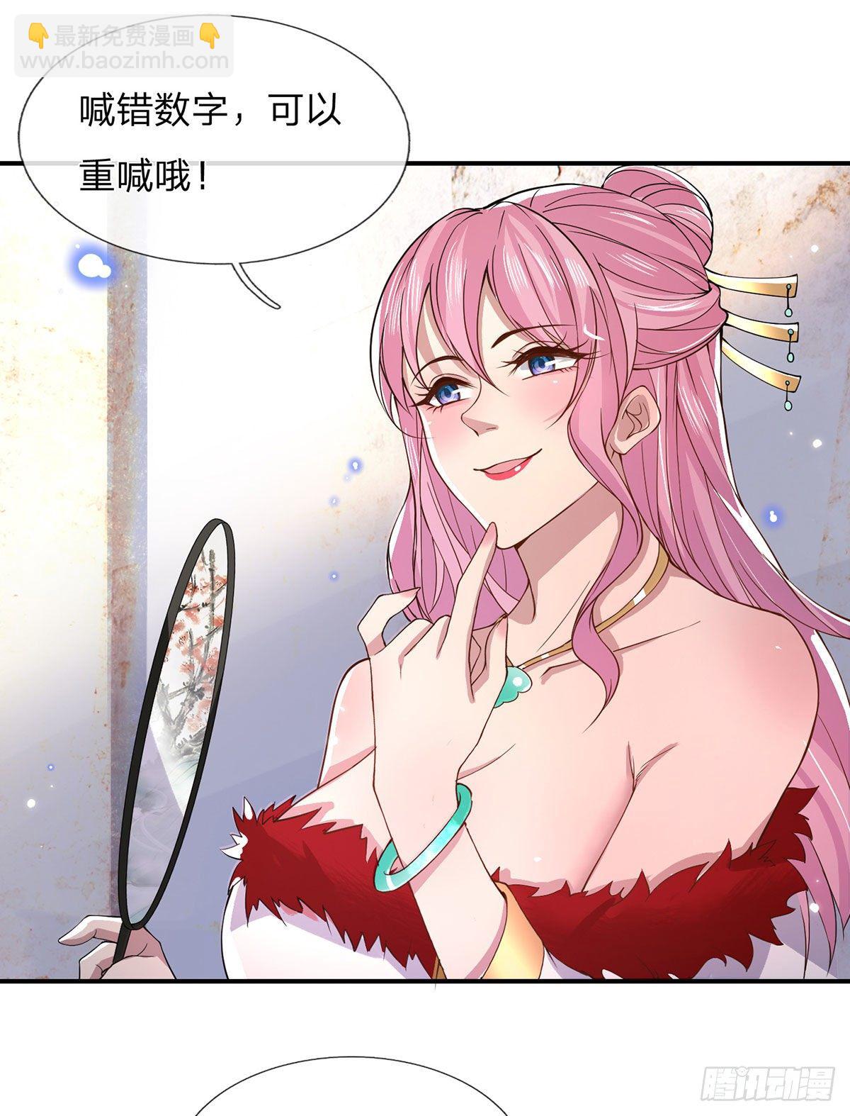 第34话 有钱就是任性-第35话