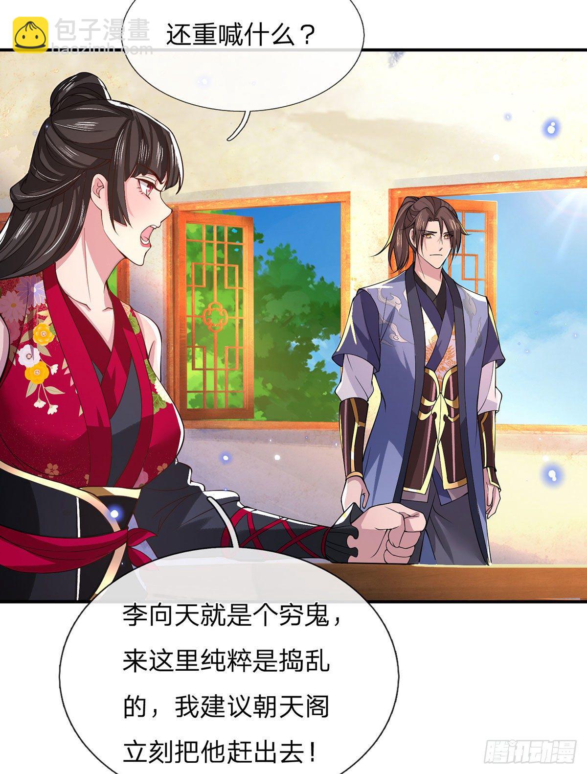 第34话 有钱就是任性-第35话