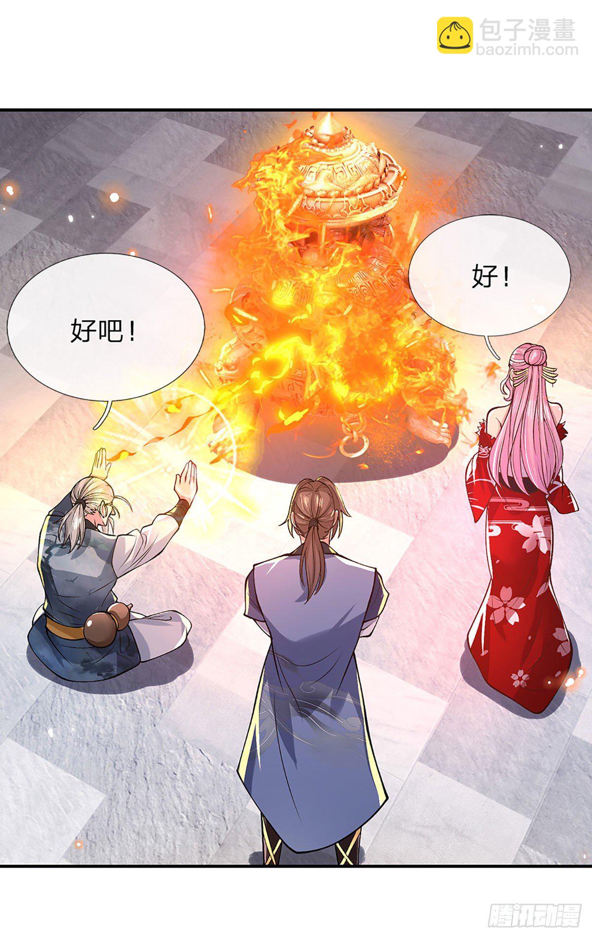 第36话 指点炼丹-第37话