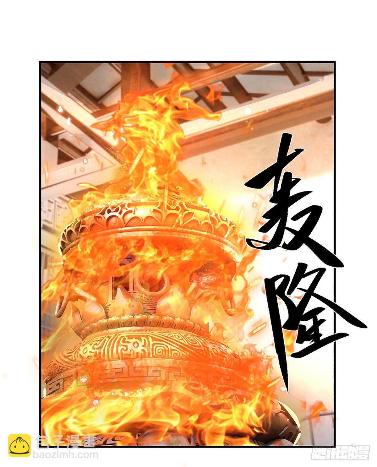第36话 指点炼丹-第37话
