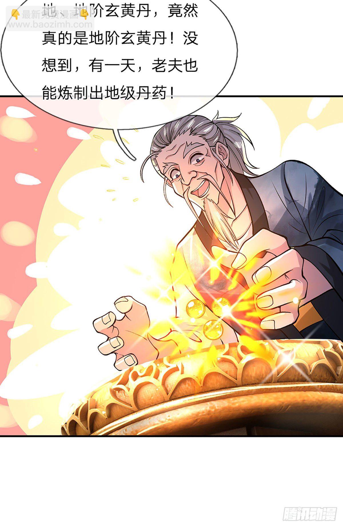 第36话 指点炼丹-第37话
