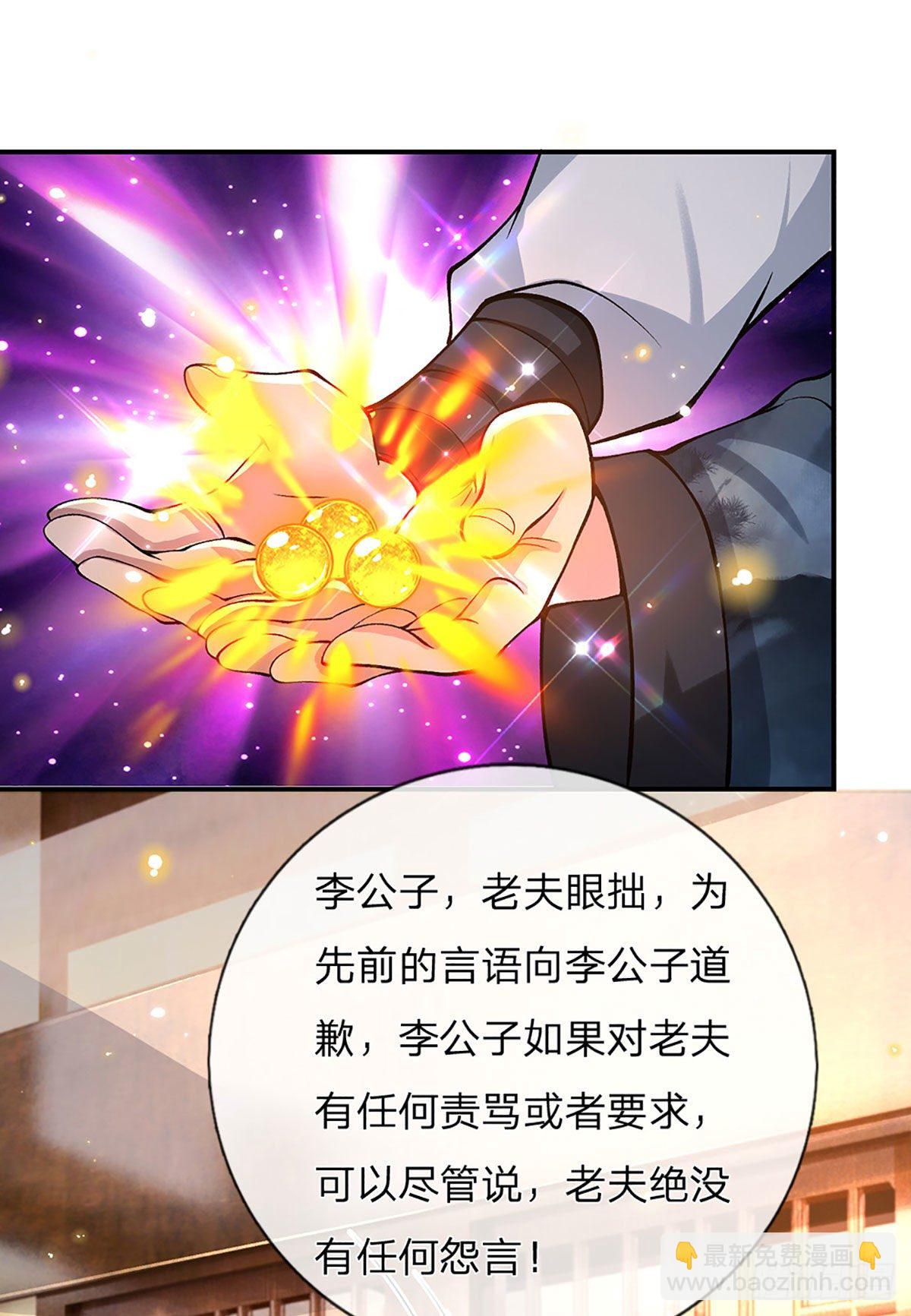 第36话 指点炼丹-第37话