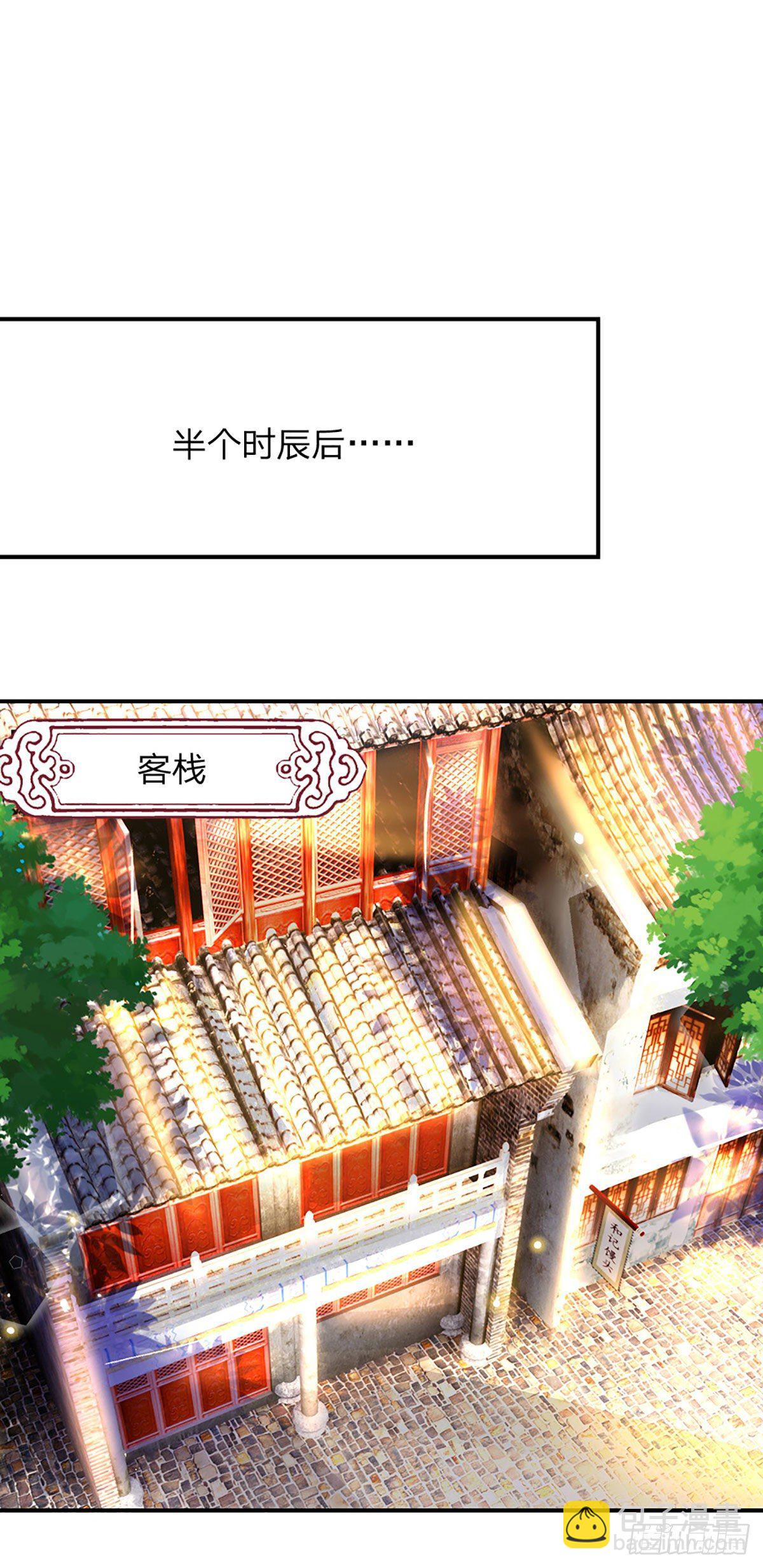 第36话 指点炼丹-第37话