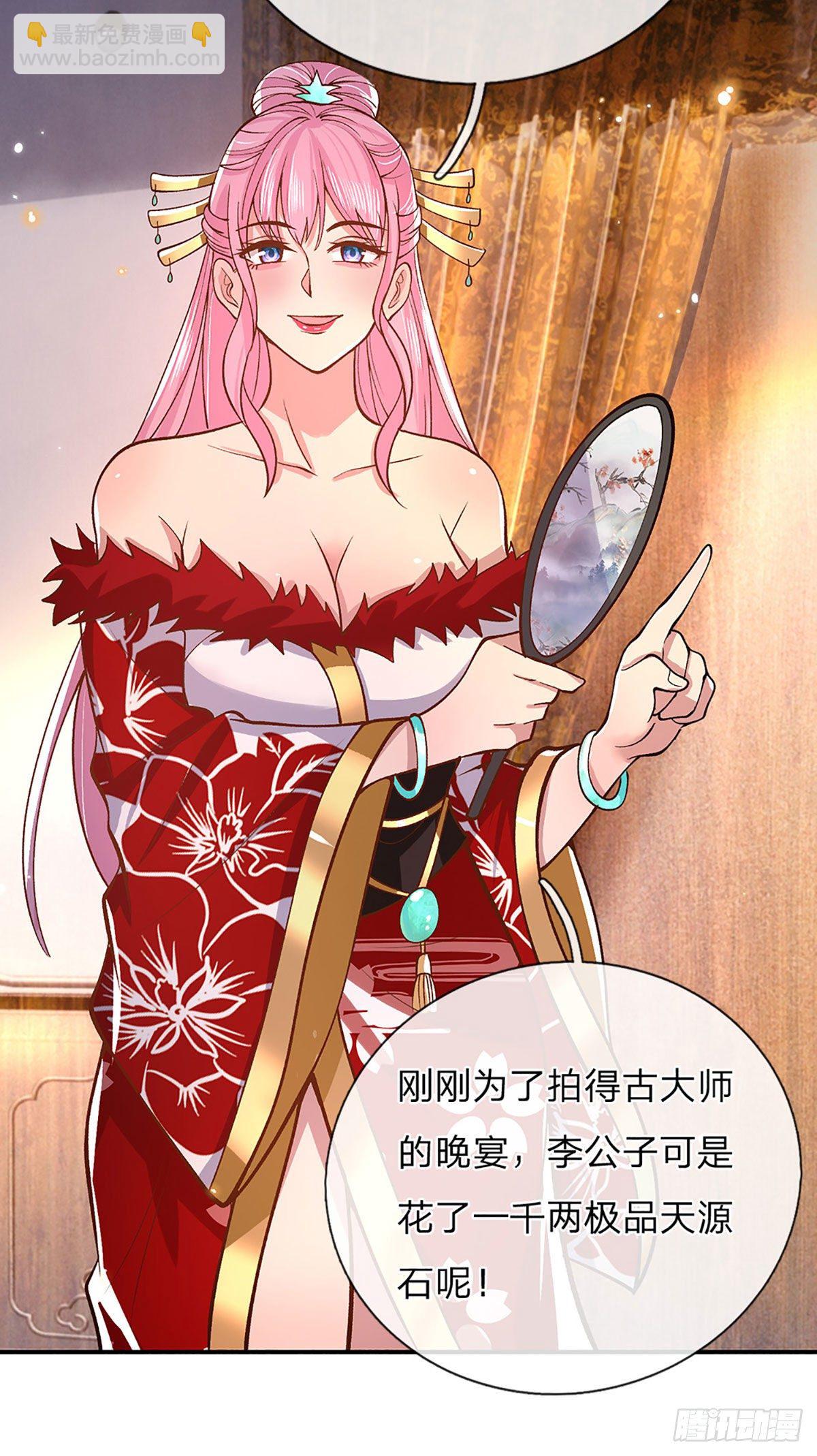 第36话 指点炼丹-第37话