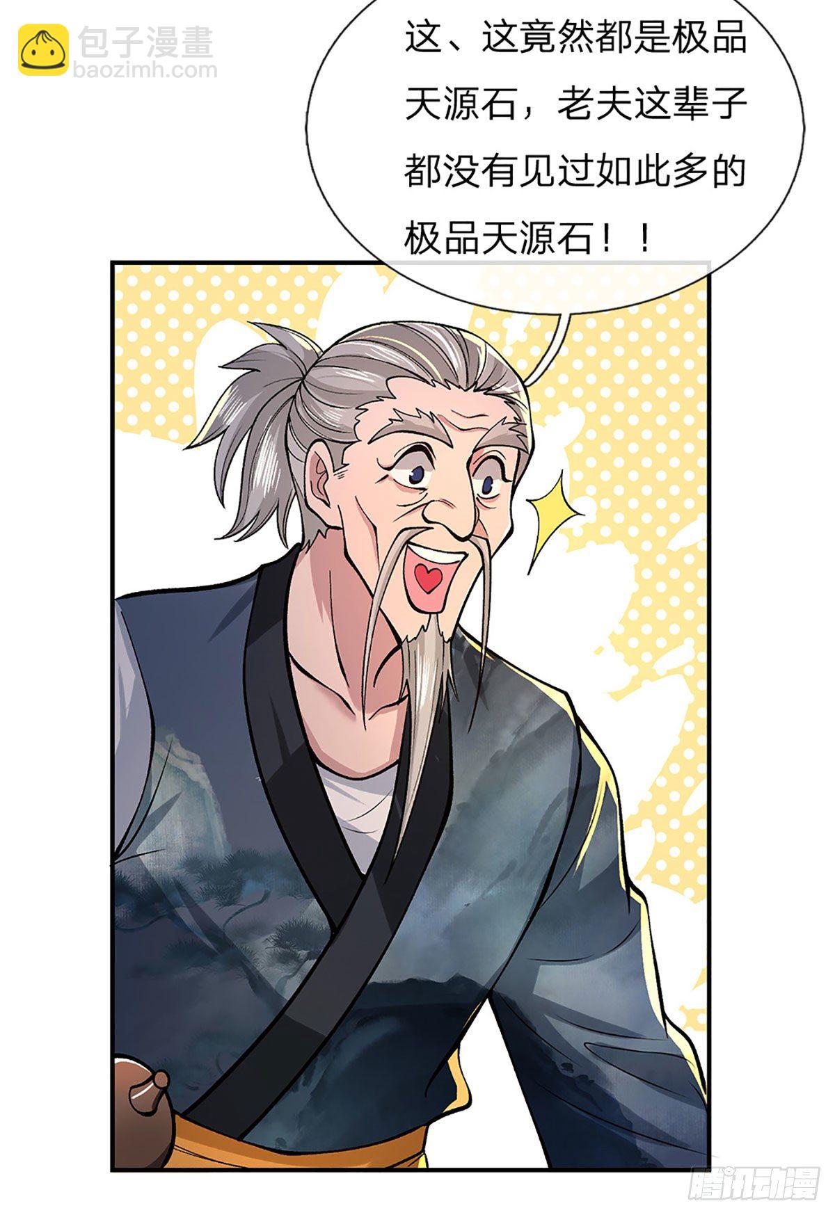 第36话 指点炼丹-第37话
