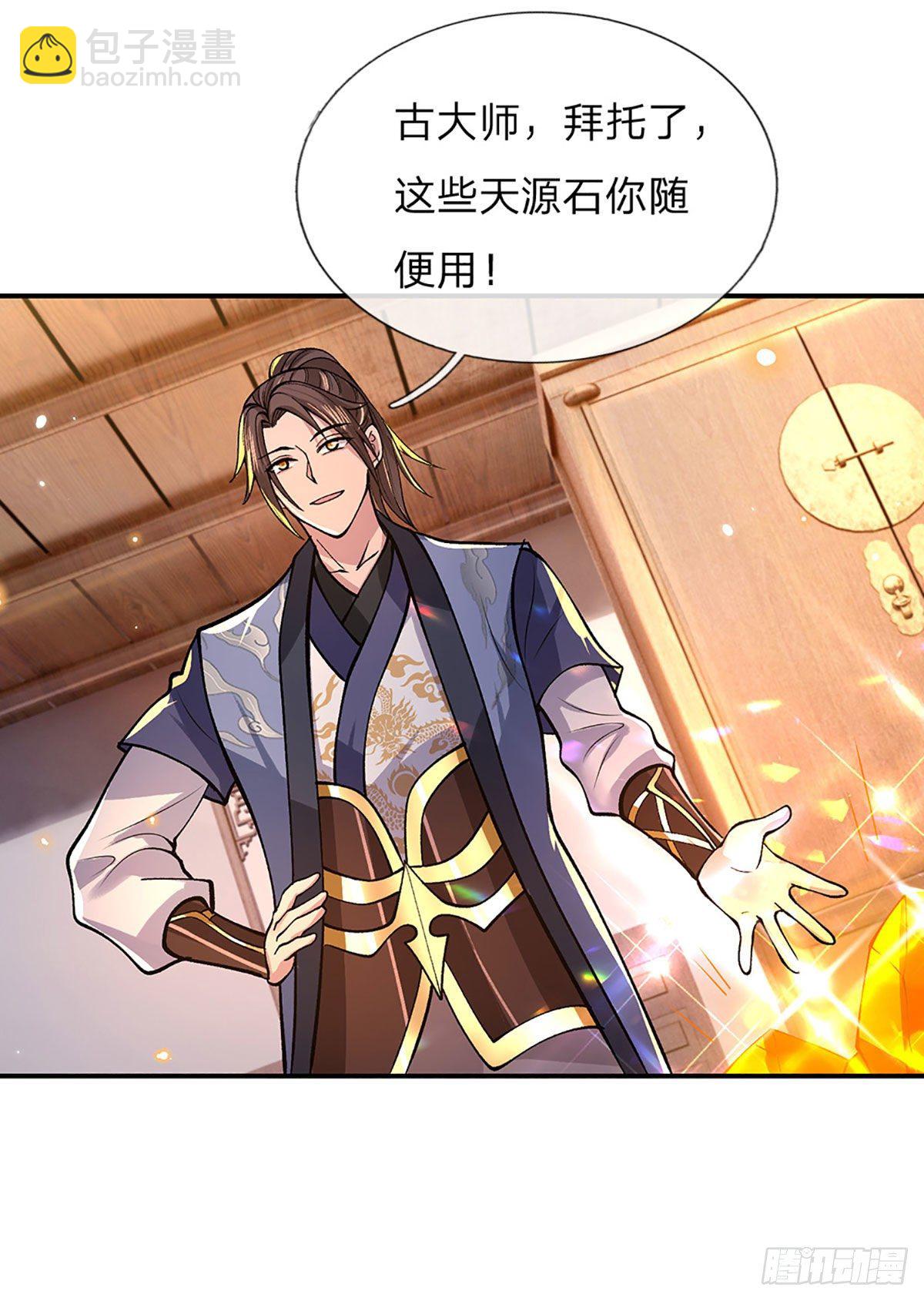 第36话 指点炼丹-第37话