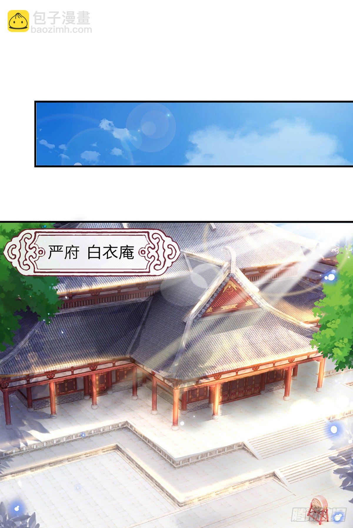 第36话 指点炼丹-第37话