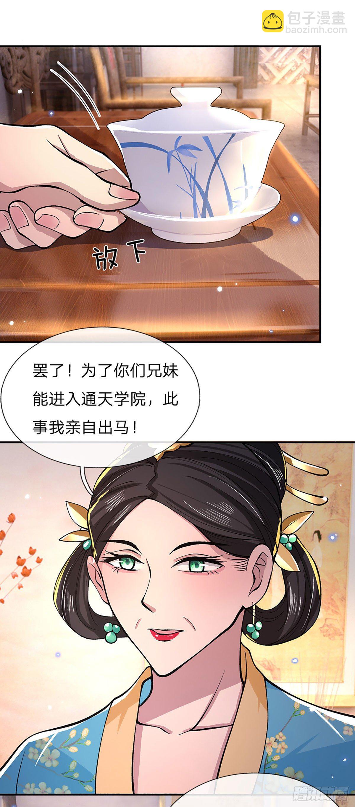 第36话 指点炼丹-第37话