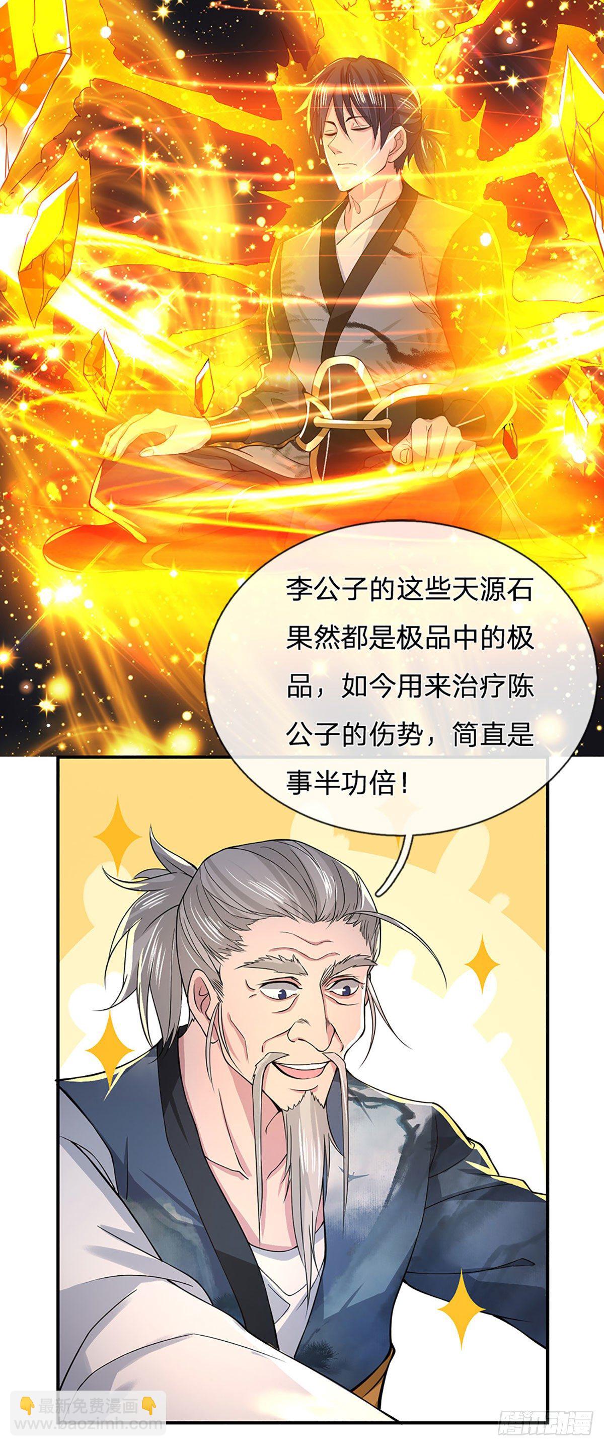 第36话 指点炼丹-第37话