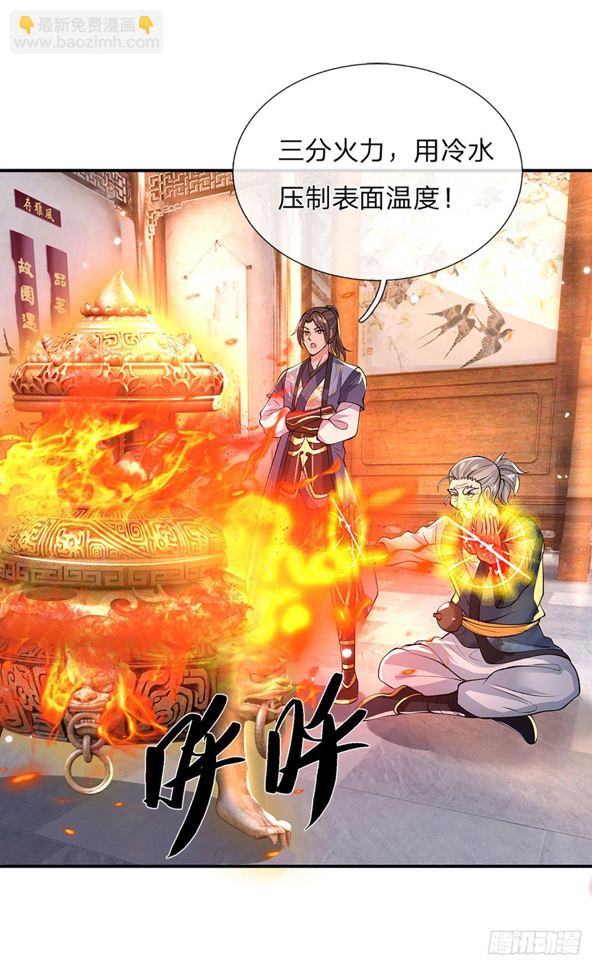 第36话 指点炼丹-第37话