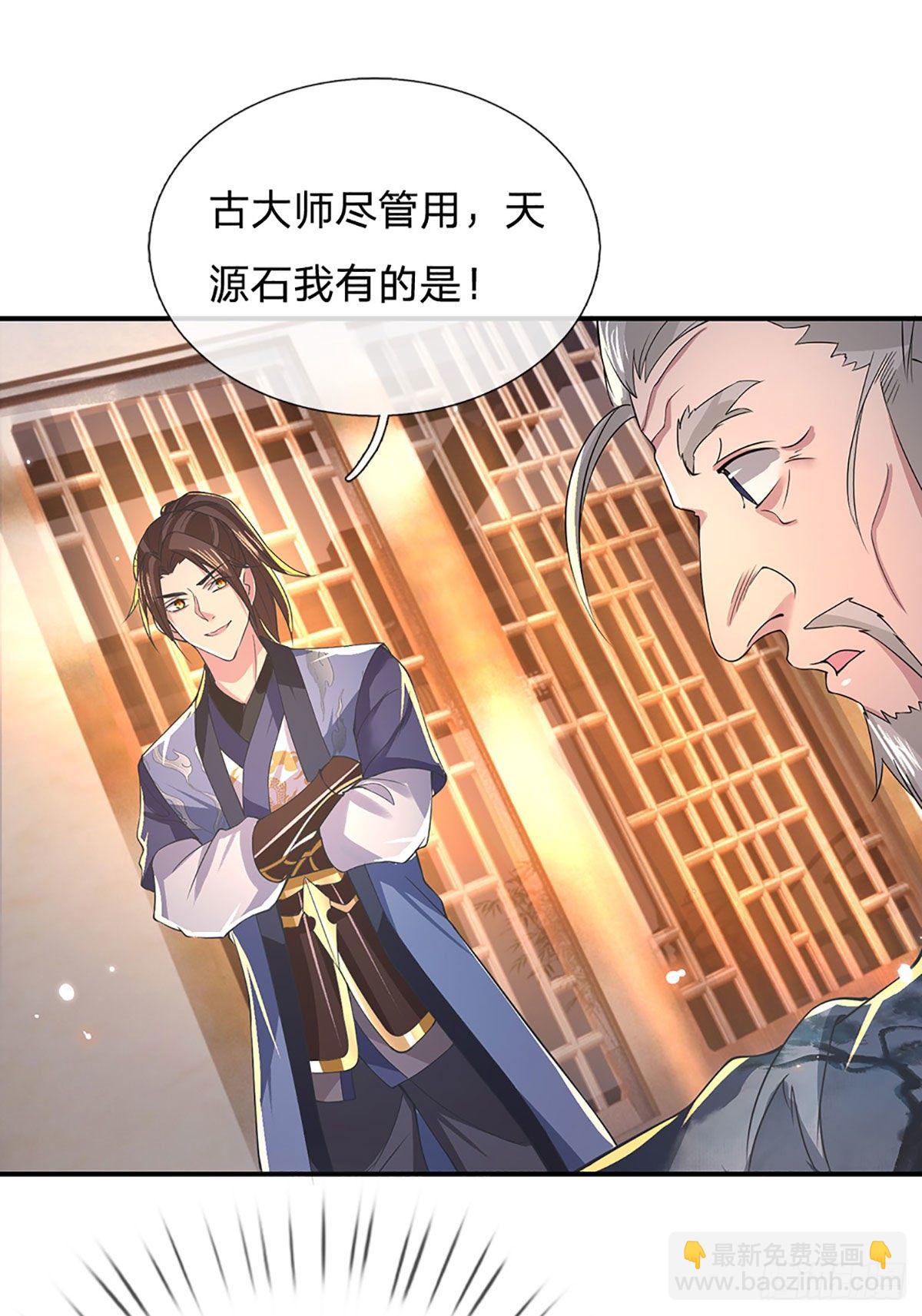 第36话 指点炼丹-第37话