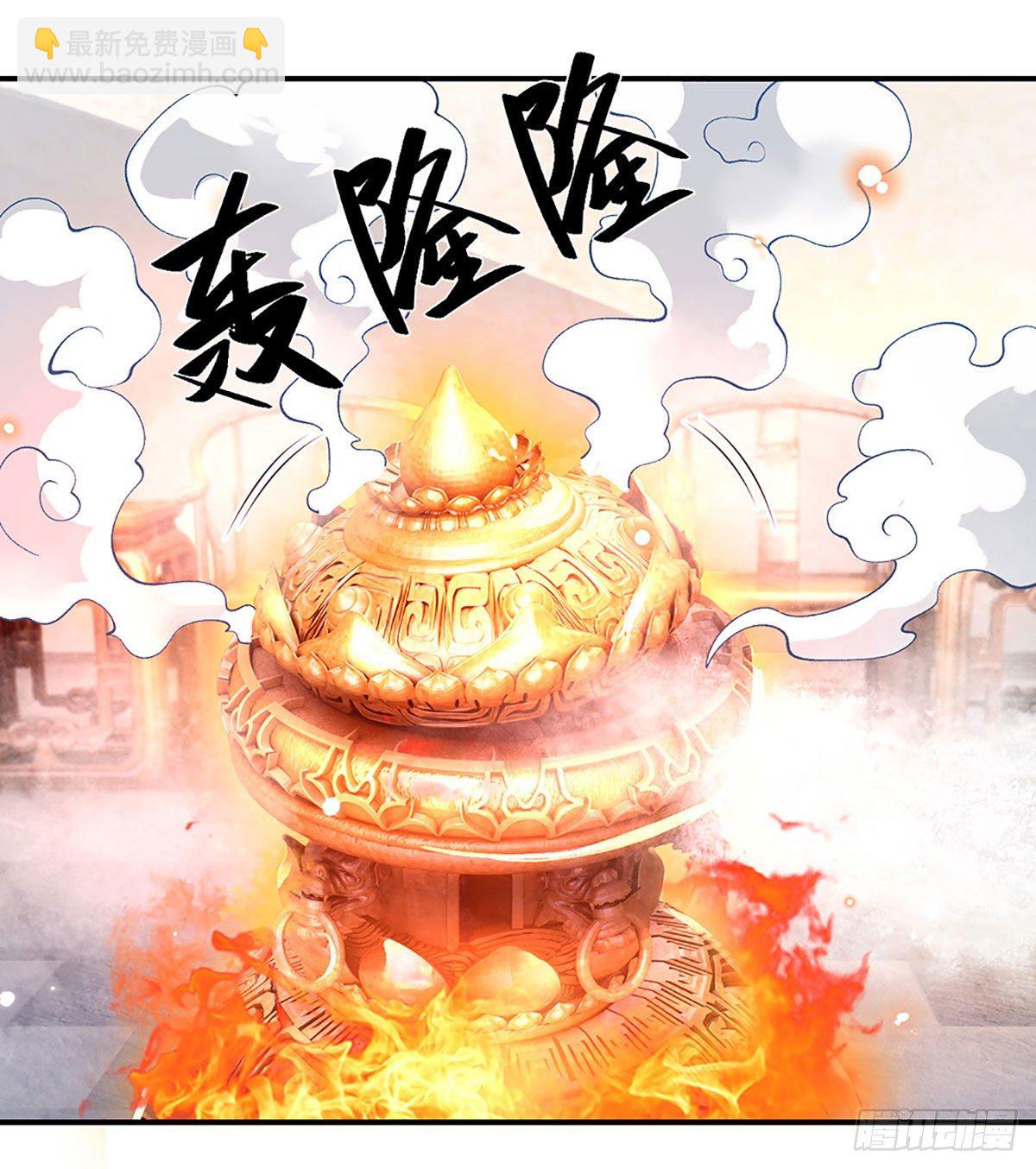 第36话 指点炼丹-第37话