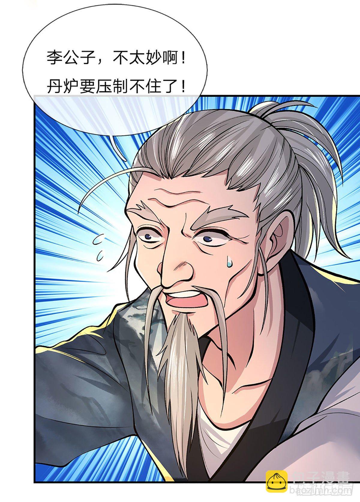 第36话 指点炼丹-第37话