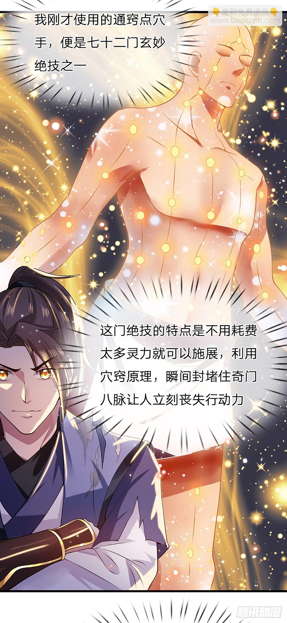 第4话 青州学院-第5话