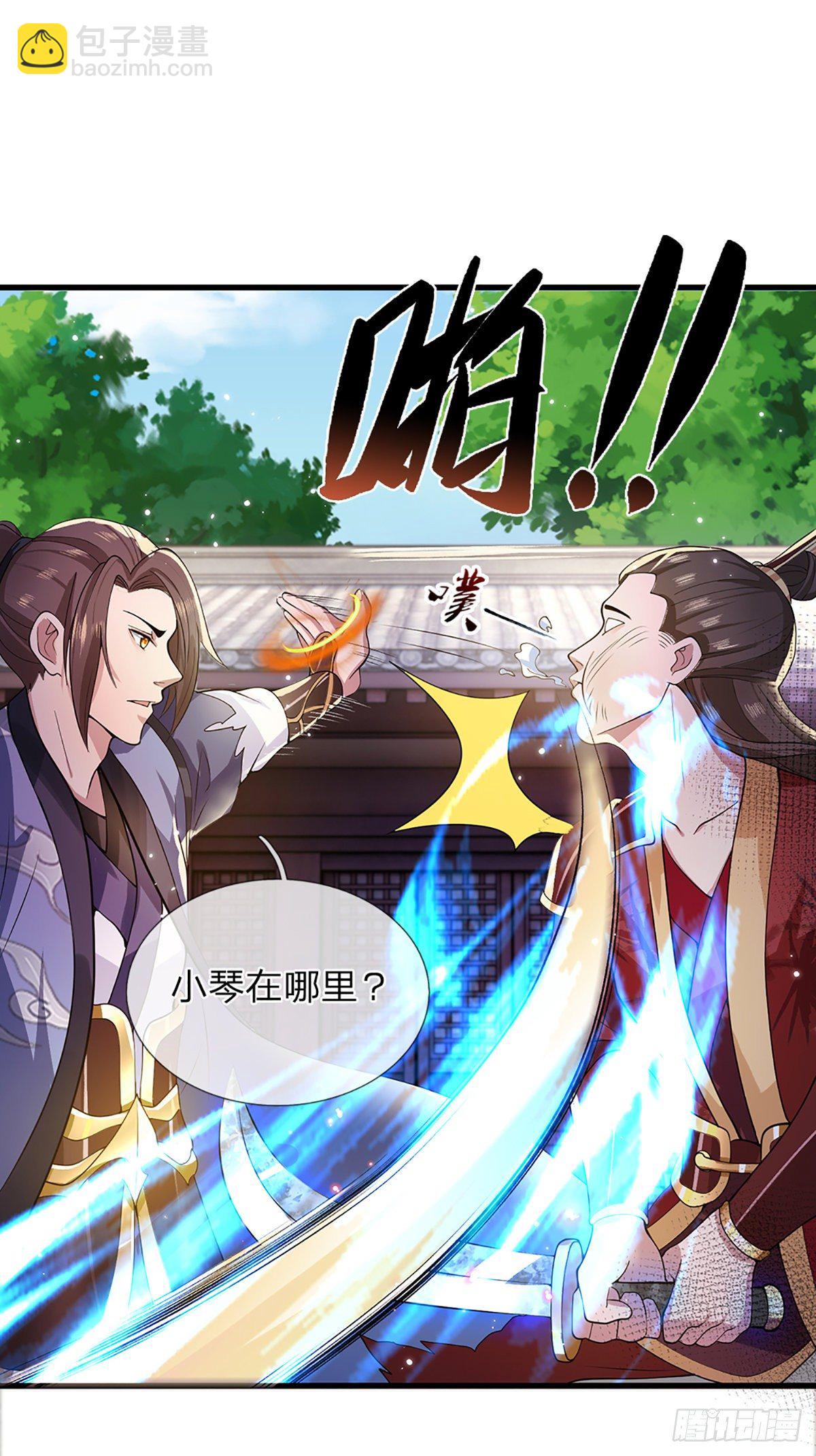 第4话 青州学院-第5话