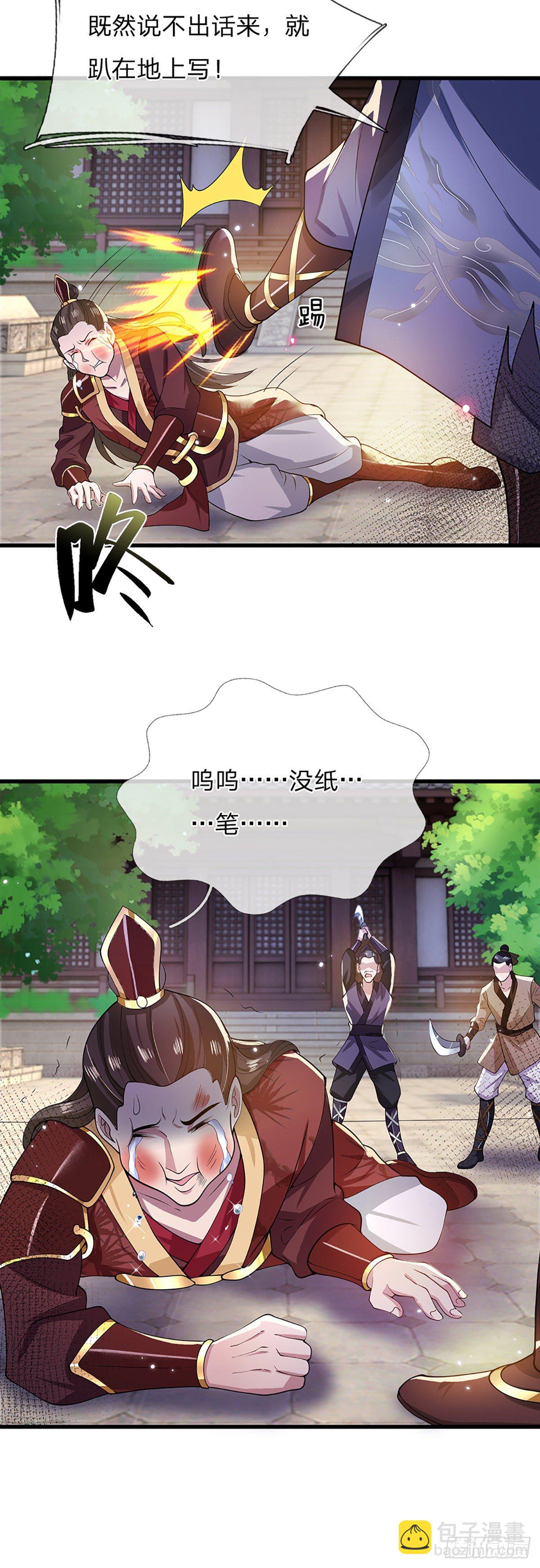 第4话 青州学院-第5话