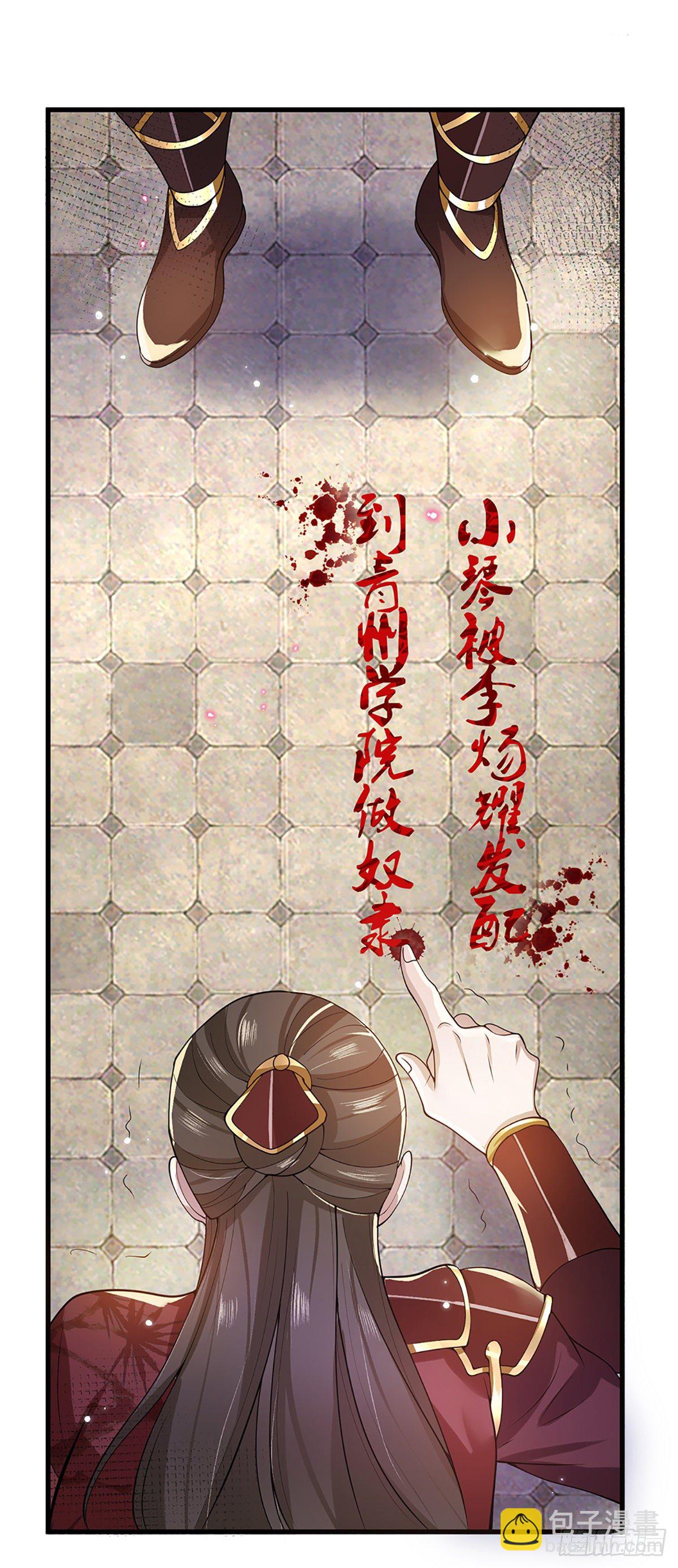 第4话 青州学院-第5话