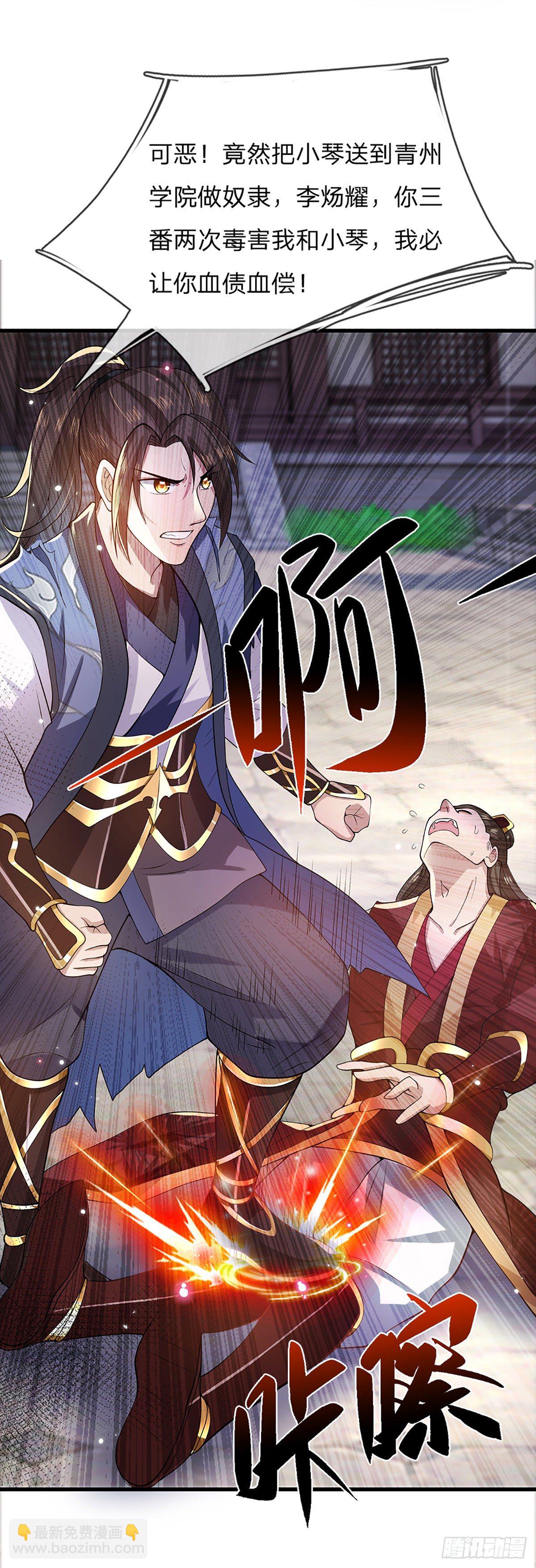 第4话 青州学院-第5话